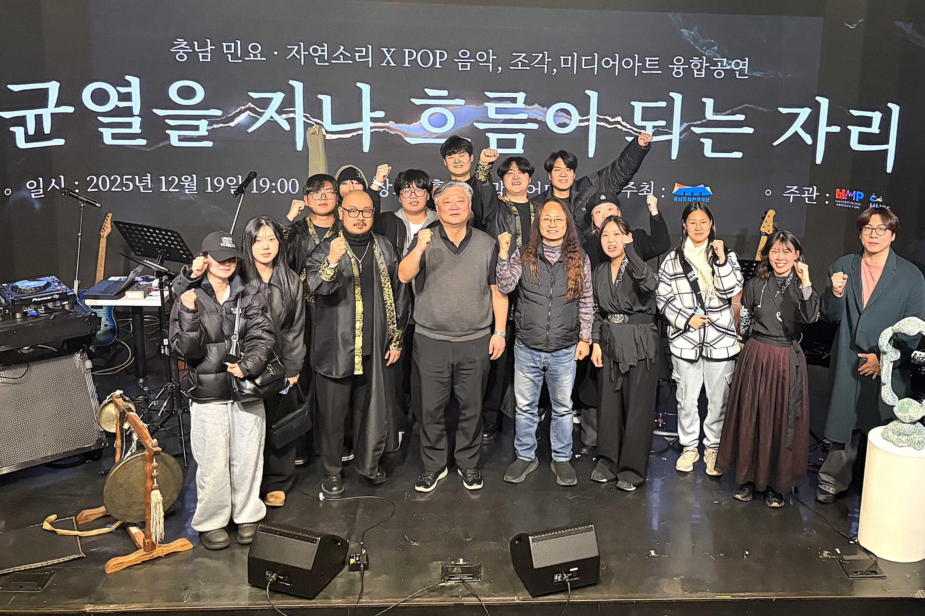 한서대 글로벌 K-컬처 선도 융합인재양성사업단, 미디어아트 융합 공연 ‘균열을 지나 흐름이 되는 자리’ 성료 사진