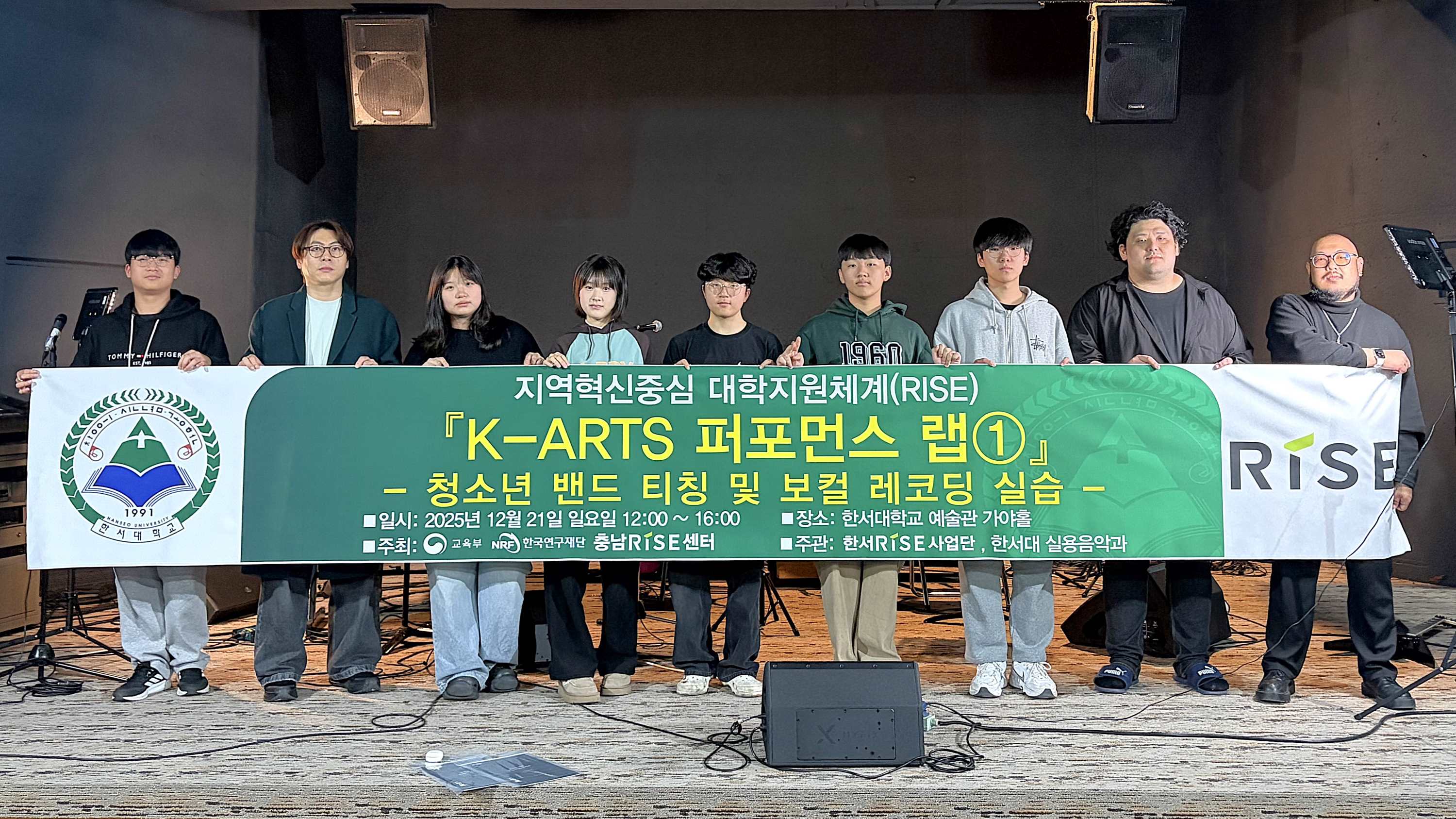 한서대, 충남 RISE 사업 K-16 지역완결형 인재양성 ‘K-ARTS 퍼포먼스 랩’ 성료 사진