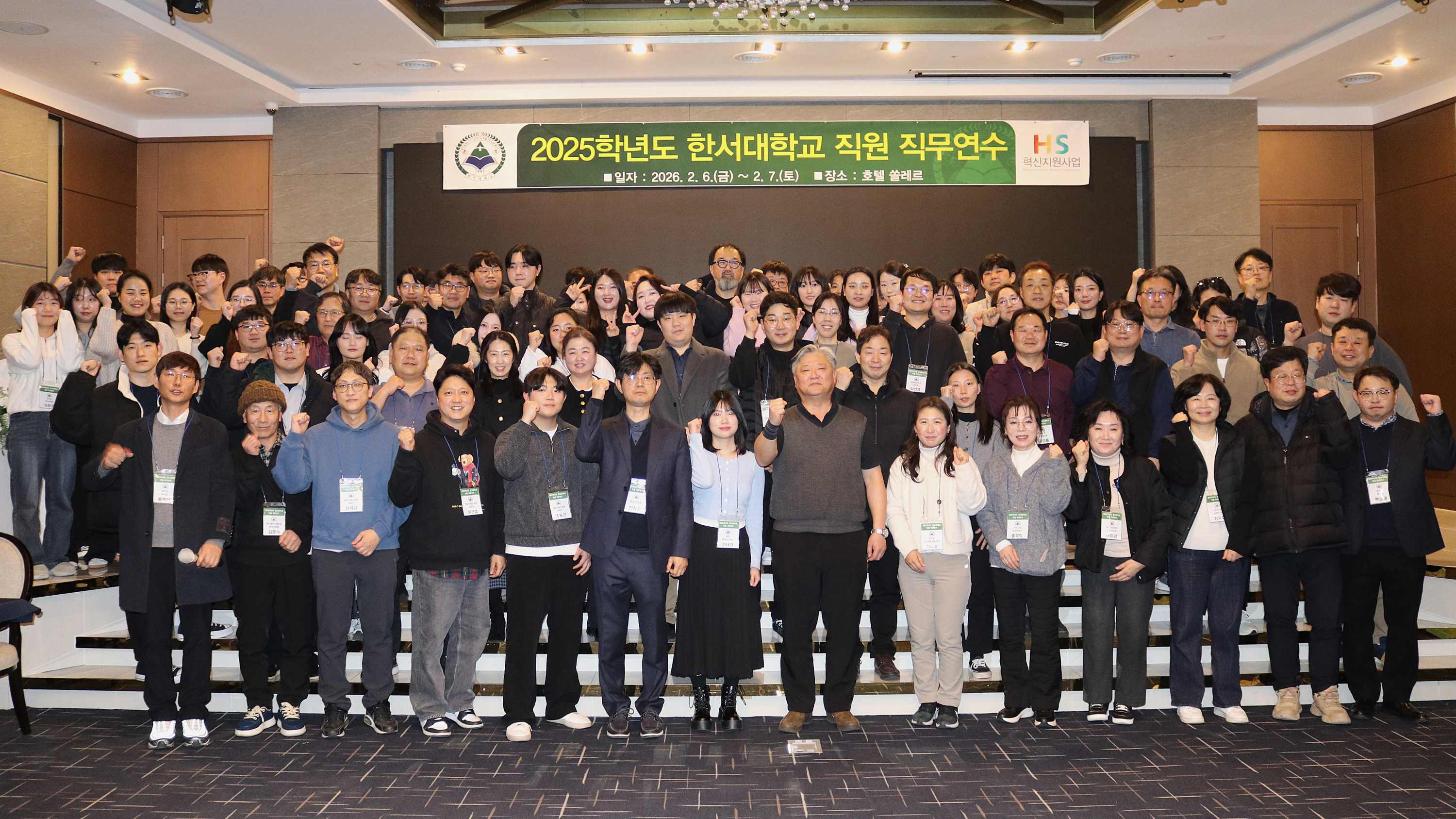 행정처, 2025학년도 직원 직무연수 개최 사진