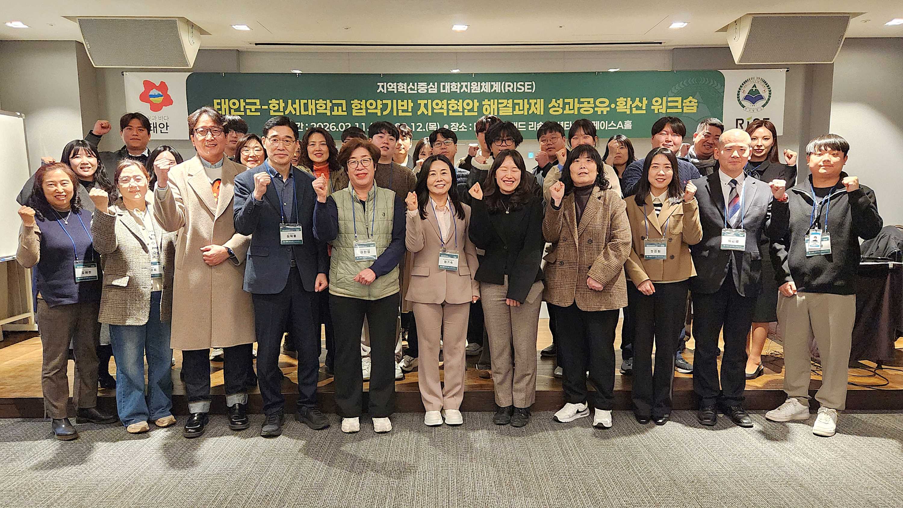 한서대, 태안군과 협약 기반 자율형 지역 현안 해결 과제 성과 공유·확산 워크숍 개최 사진