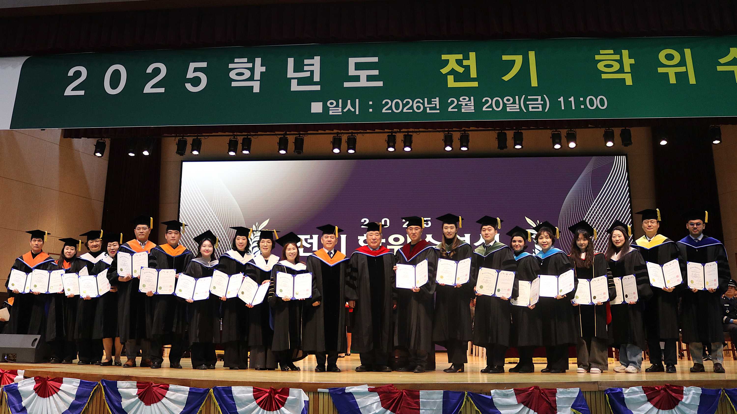 한서대, 2025학년도 전기 학위수여식 개최 사진