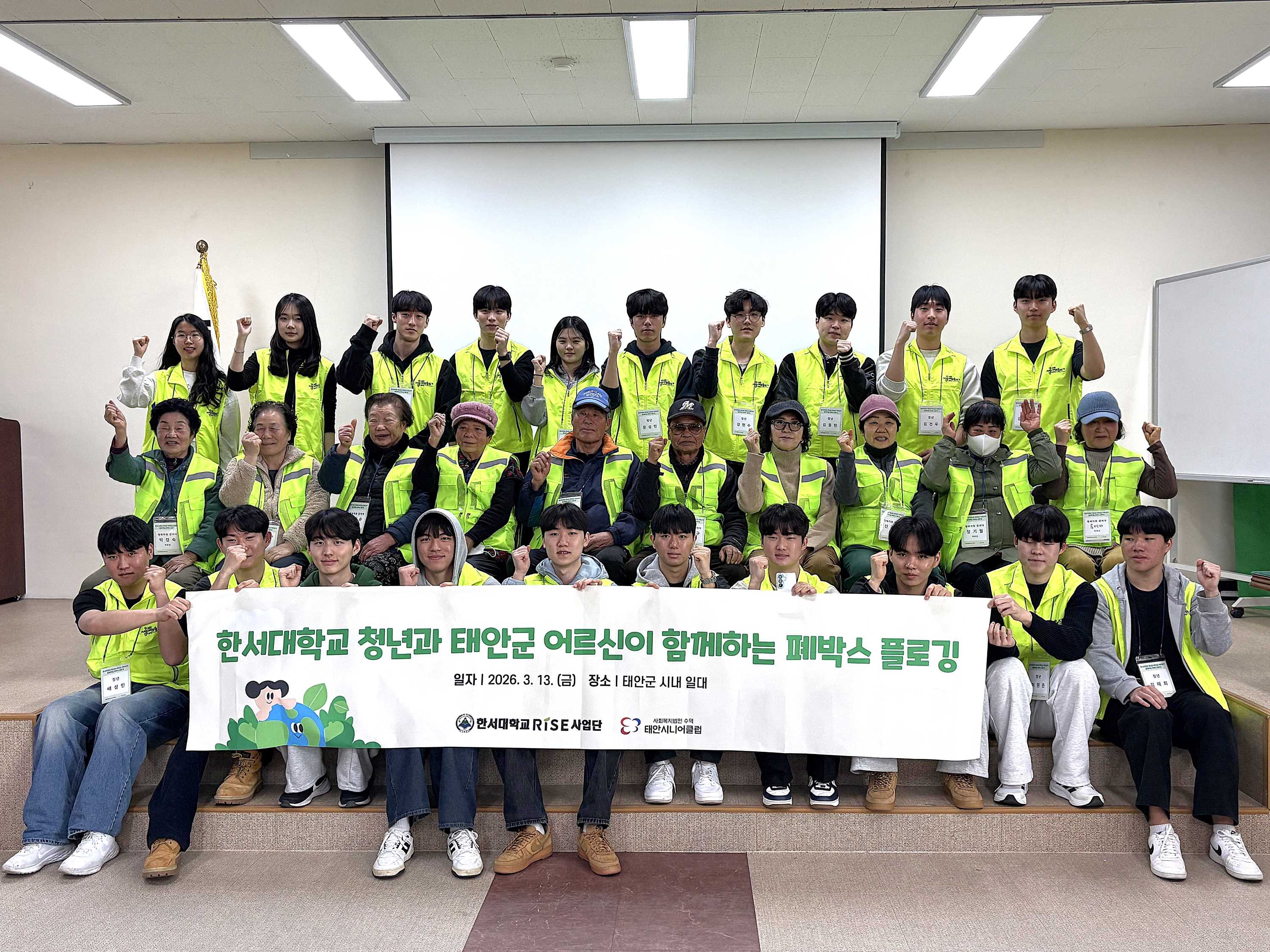 한서대학교 글로컬대학사업단, ‘한서대 청년과 태안군 어르신이 함께하는 폐박스 플로깅’ 개최 사진