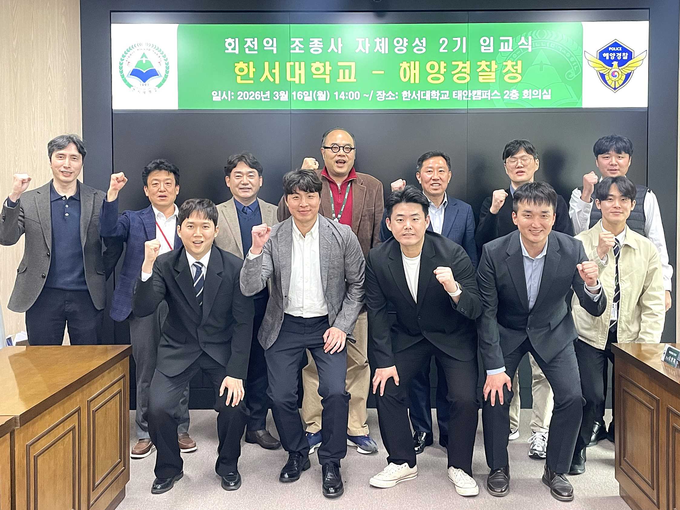 한서대, ‘해양경찰청 회전익 조종사 자체양성 2기’ 입교식 개최 사진