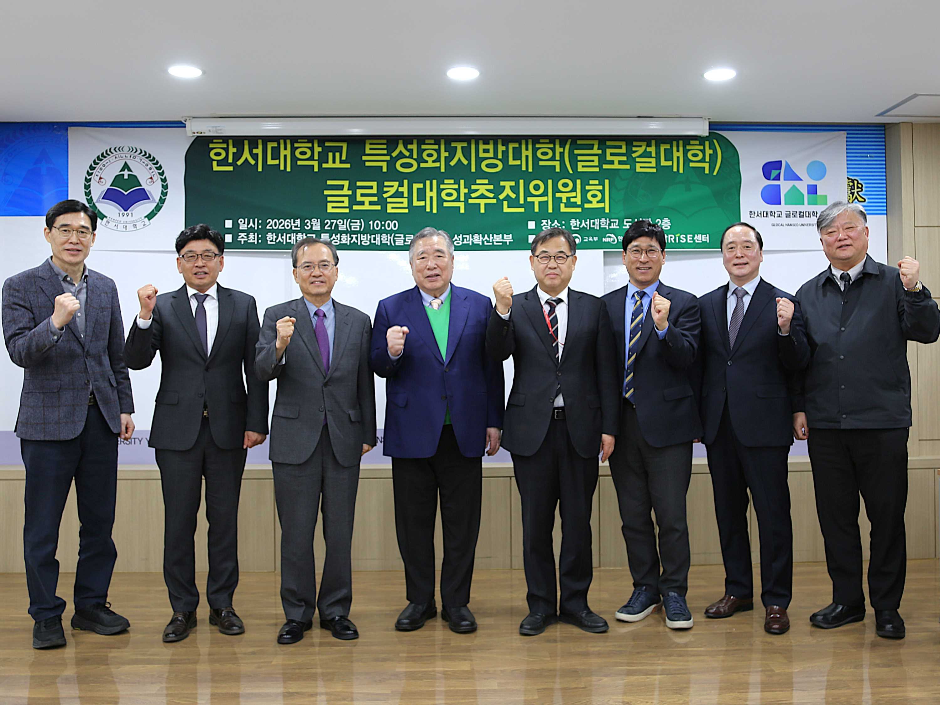 한서대학교 글로컬대학사업단, ‘한서대학교 특성화지방대학(글로컬대학) 2026년 제1회 글로컬대학추진위원회’ 개최 사진