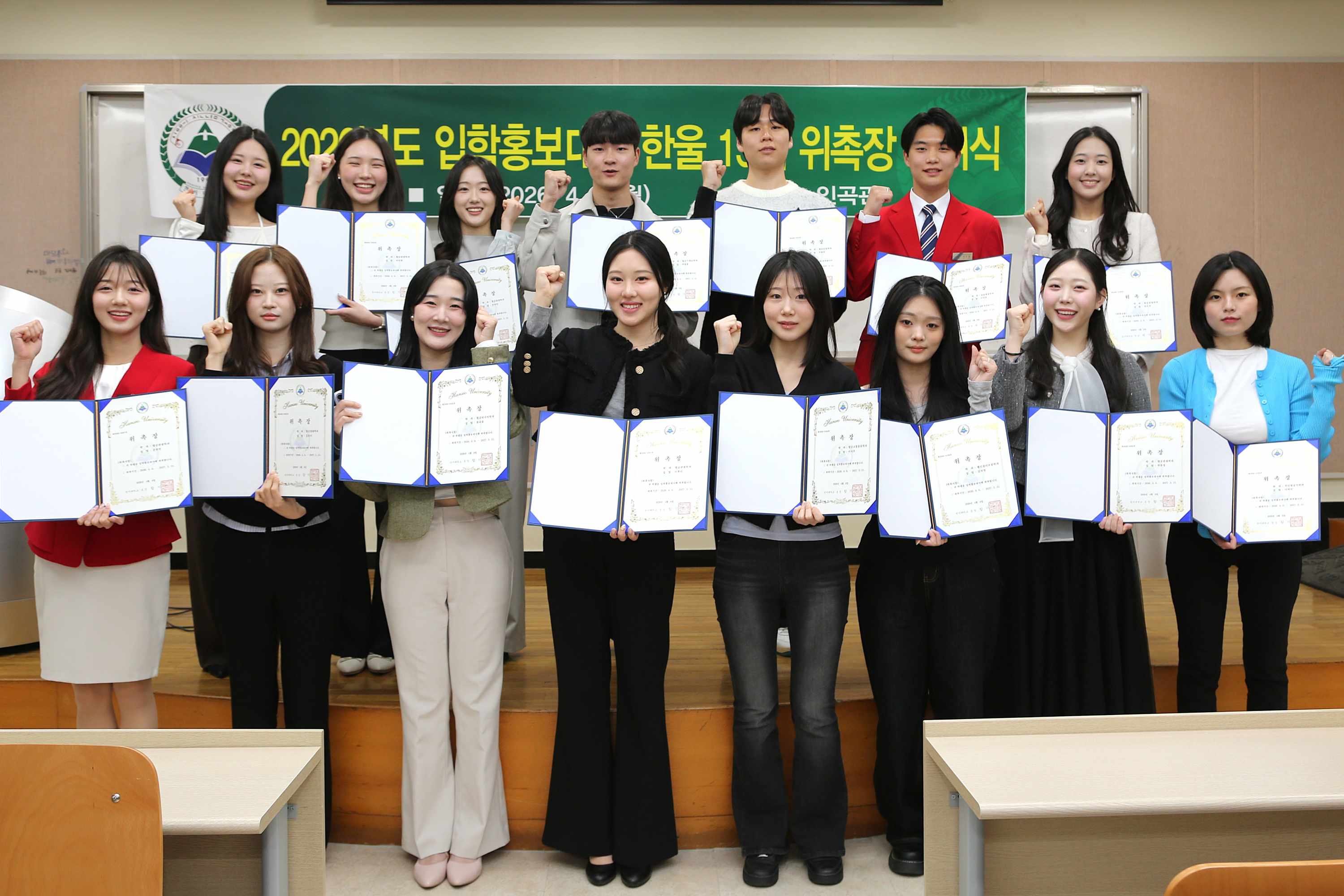 한서대 입학관리처, 입학홍보대사 ‘한울’ 13기 위촉장 수여식 개최 사진