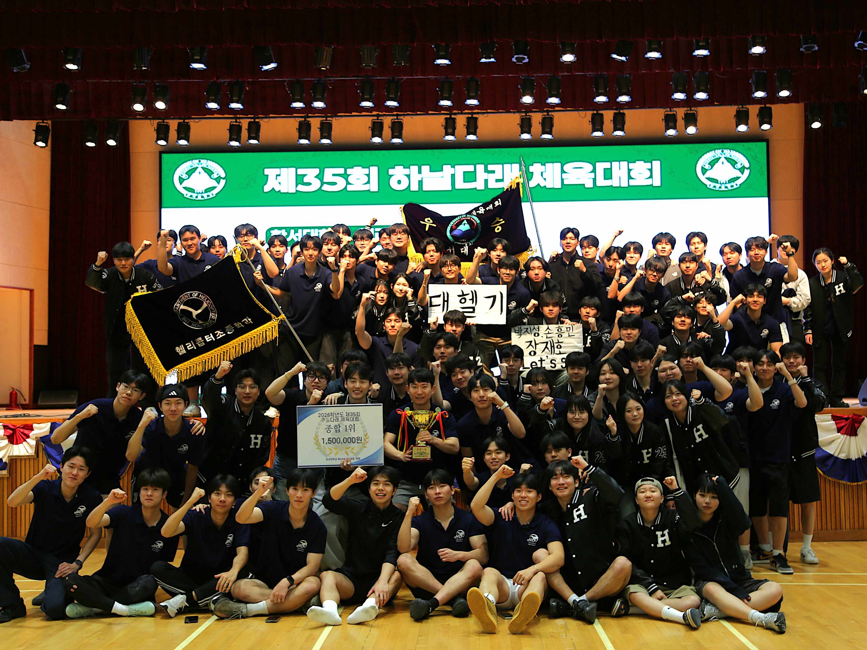 한서대, 제35회 하날다래 체육대회 개최 사진