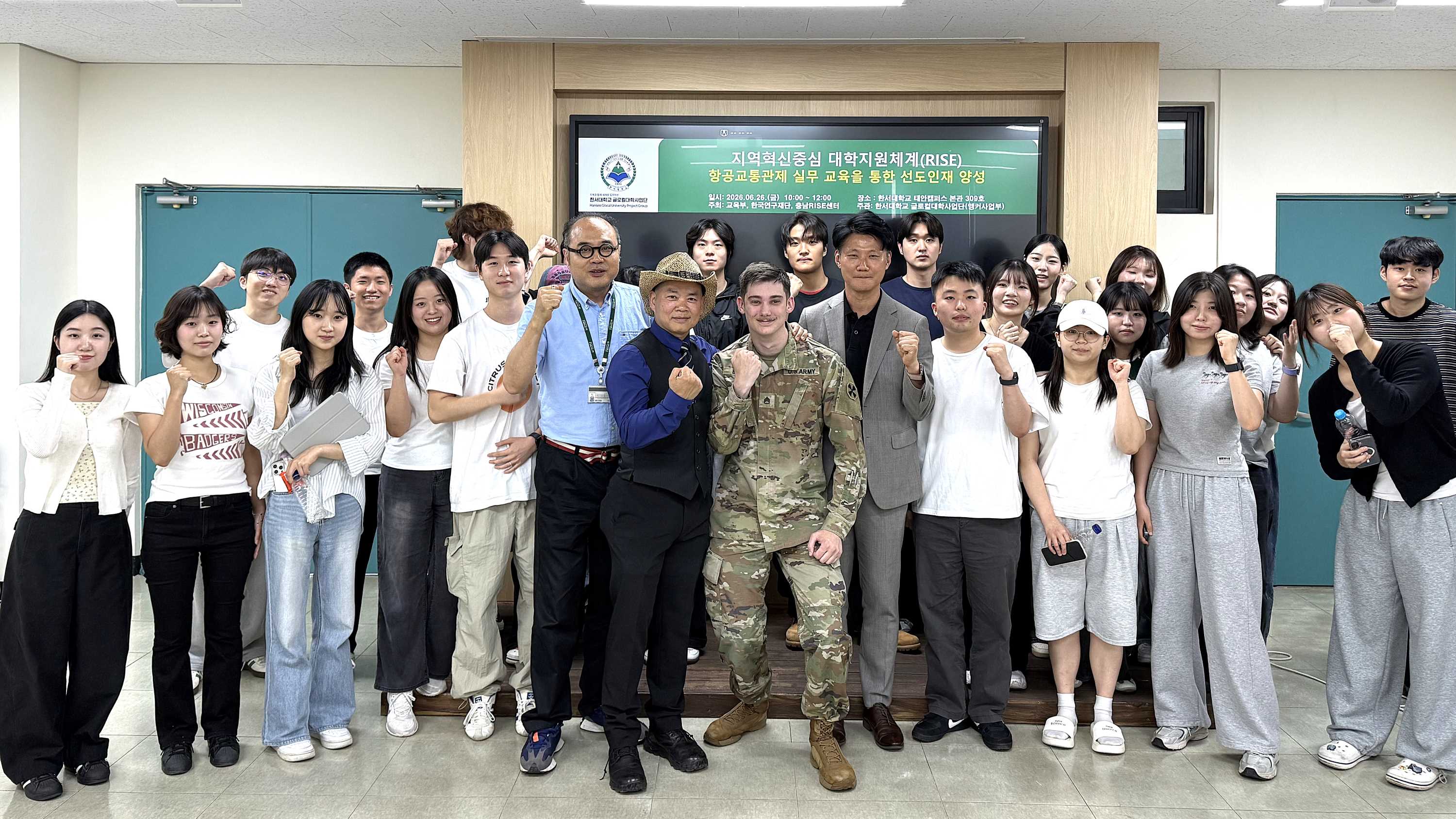 한서대 항공교통물류학과, 미8군 GIAC TANH Airspace Manager 초청 특별 강연 개최 사진