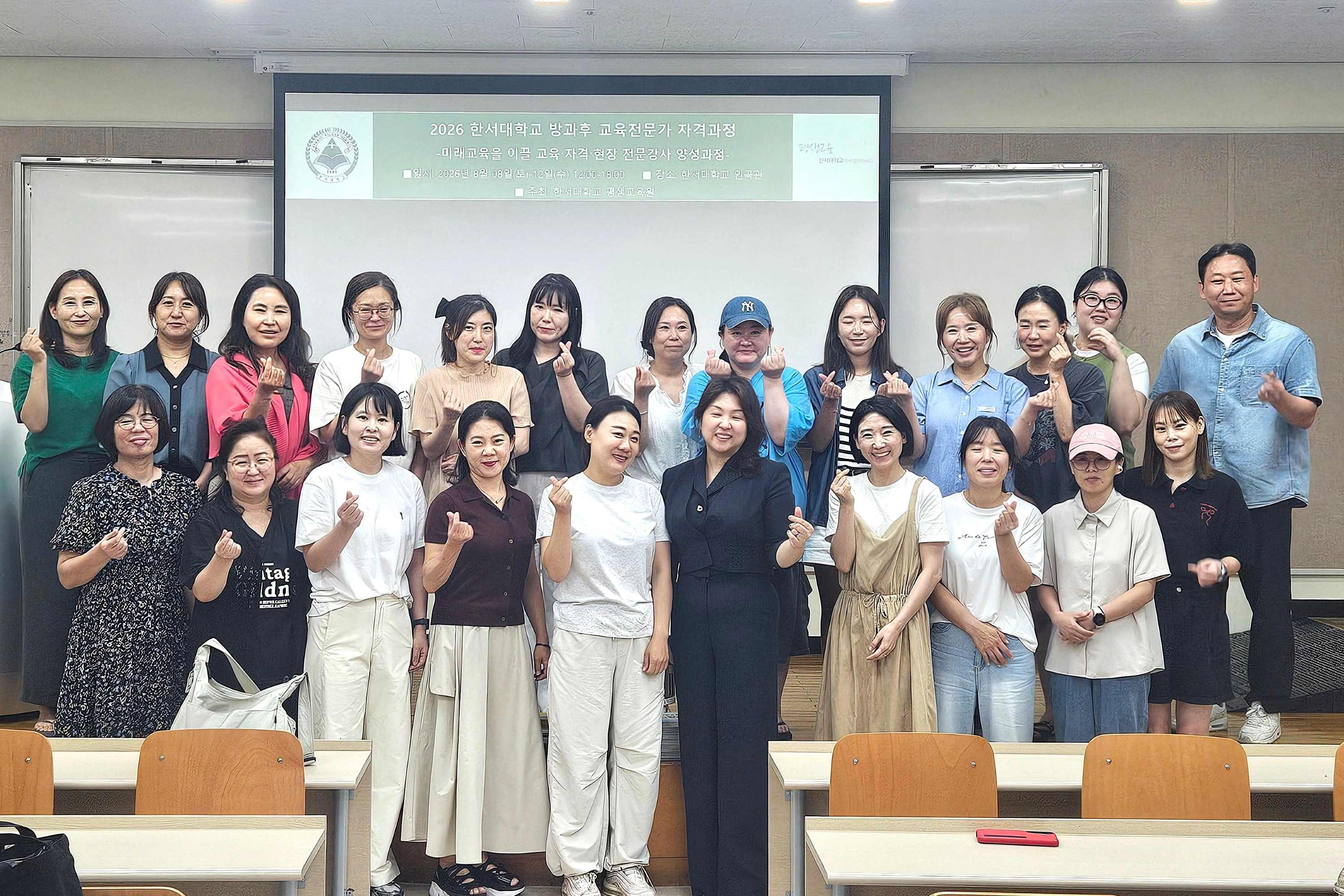 한서대 평생교육원, ‘2026년 방과후·교육기관 전문강사 양성과정’ 성료 사진