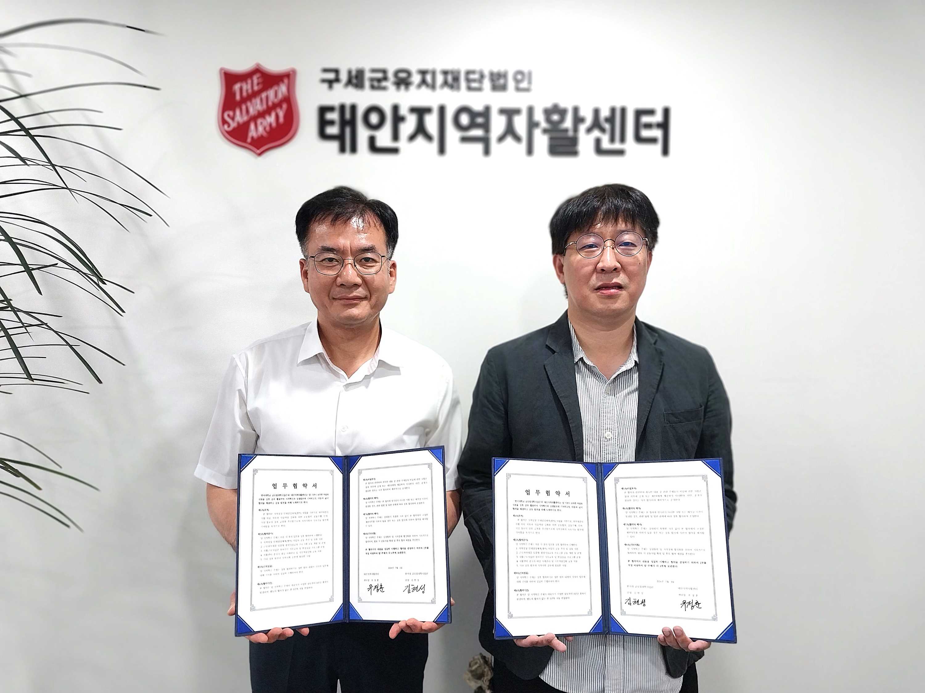 한서대, 지역성장 인재양성체계(앵커) 강화를 위해 ‘태안지역자활센터’와 상호협력 업무협약(MOU) 체결 사진