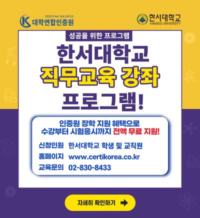 취업 자격증(비대면 온라인) 프로그램